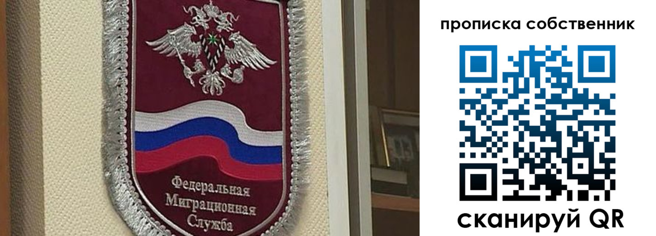 где прописаться в Батайске