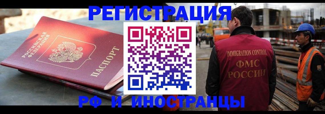 прописка в квартире в Батайске