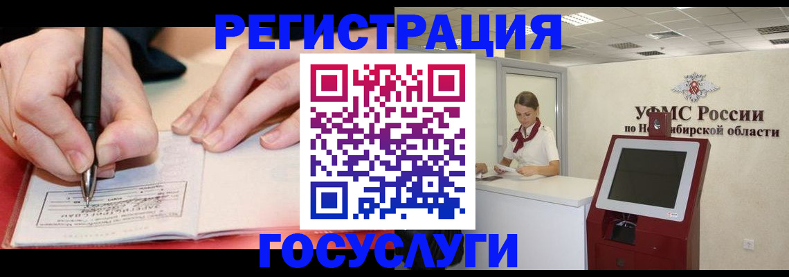 прописка штамп в Батайске