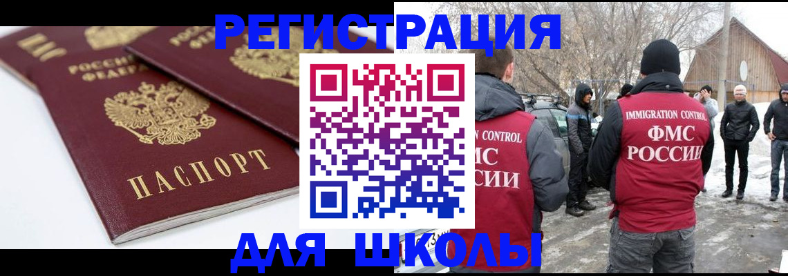прописка гарантия в Батайске