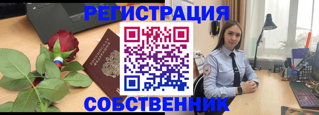 прописка штамп в Батайске